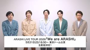 嵐・解散ラストライブ生配信