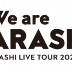 【見逃し配信】嵐解散ラストライブ生配信WeAre嵐動画無料リアルタイム地上波TVフル視聴＜We are ARASHI東京ドーム公演＞はこちら！