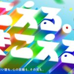 【見逃し配信】音楽の日2026動画無料ライブ再放送リアルタイム/フル視聴(tbs)はこちら!